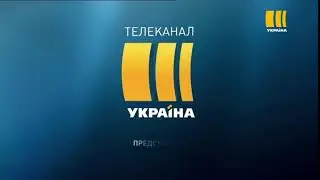 Смена логотипа ТРК Украина (29.04.2020)