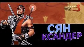 Shadow Fight 3 