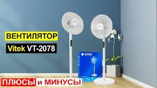 Вентилятор Vitek VT-2078 Обзор. Плюсы и минусы