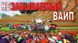 МОЙ САМЫЙ НЕЗАБЫВАЕМЫЙ ВАЙП НА АНАРХИИ || МАЙНКРАФТ HOLYWORLD