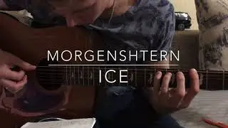 MORGENSHTERN - ICE на Гитаре (Как играть бит, Разбор)