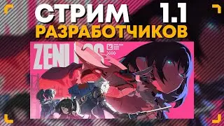 ZENLESS ZONE ZERO 1.1 | Обзор патча - Цинъи и Джейн Доу | (ZZZ)