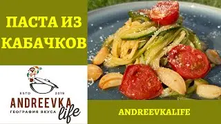 ZOODLES WITH GARLIC AND CHERRY TOMATOES (4K)