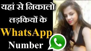 Girls Whatsapp Number List 2023 / Online Girlfriend Kaise Banaye