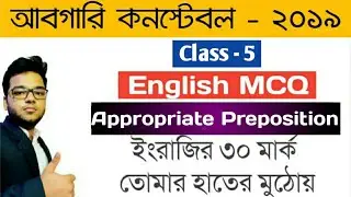 Appropriate Preposition - English question Main exam WB Excise Abgari 2019