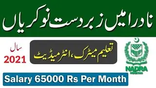 NADRA Jobs 2021| NADRA Jobs in Pakistan 2021|Apply Now