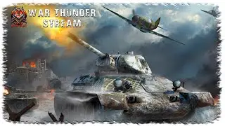 🔴 [ 185 ] | WAR THUNDER | STREAM