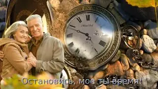 Амир Пугоев Остановись, мое ты время!⌛ ❤ ❤ ❤ ❤ ❤
