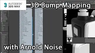 Product Visualization in 3ds Max: 3D Bump Mapping with Arnold Noise – Lesson 7 / 15