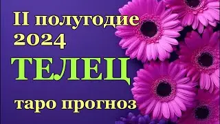 ♉ ТЕЛЕЦ - ТАРО ПРОГНОЗ на ВТОРОЕ ПОЛУГОДИЕ 2024 год / ♉ TAURUS - ІІ HALF YEAR 2024 / РАСКЛАД ГАДАНИЕ