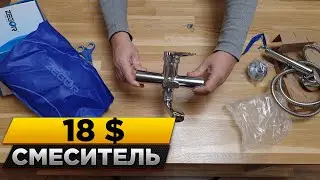 Бюджетный Комфорт: Обзор Смесителя Zegor PUD3 A0451 за 18$