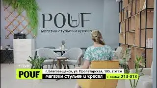Найдите свой идеальный стул!
