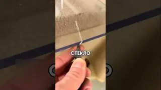 Как проверить стекло 