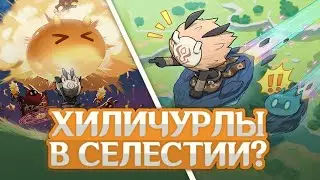 ЗАБАВНЫЕ ОТСЫЛКИ у персонажей в Genshin Impact! - 