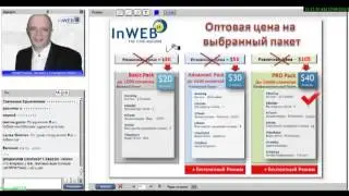 Презентация ПАКЕТА ИНСТРУМЕНТОВ и БИЗНЕСА InWeb