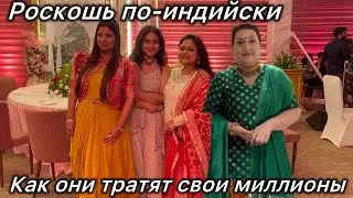 РОСКОШЬ ИНДИЙСКИХ МИЛЛИОНЕРОВ! КАК ОНИ ТРАТЯТ СВОИ МИЛЛИОНЫ! #Индия#india