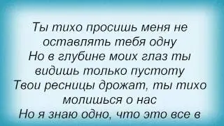 Слова песни Мальчишник   - Последний раз