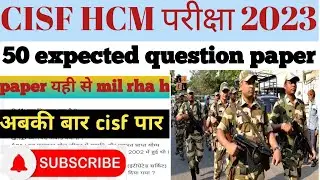 30 July cisf HCM model paper 01,,cisf head constebal ministerial exam paper #cisf_hcm_exam_2019