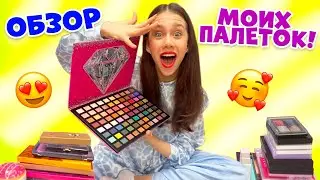 МОЯ Коллекция ТЕНЕЙ 👉 БОМБИЧЕСКИЕ Цвета НОВИНКИ