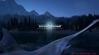 FarCry 5 ( Рагнар ужасный)