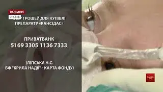 Для порятунку немовлят із сепсисом небайдужі зібрали вже понад 100 тис. грн