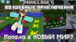 Пошли в сумеречный лес?КУЧА НОВЫХ ДАНЖЕЙ!3