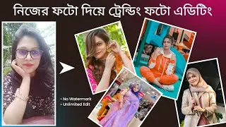 Photolab Trending Photo Editing || No Watermark || Viral Photo Editing ||