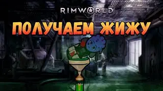 Пошив одежды и биоматерия. Прохождение RimWorld HSK Рэй Настоящее Пекло 2 сезон #22