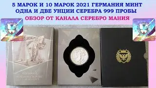 10 МАРОК 2021 ГЕРМАНИЯ 2 УНЦИИ СЕРЕБРО ⎈ ГЕРМАН МИНТ ⎈ОТ СЕРЕБРО МАНИЯ ≈ КОЛЛЕКЦИЯ МОНЕТ ≈