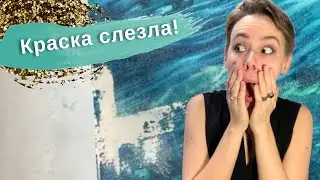 Спасаю холст и даю ему вторю жизнь с материалами ТАИР 