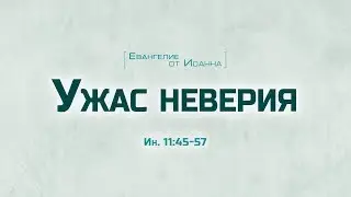 Проповедь: 