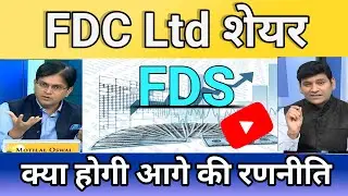 FDC Share News Today |  FDC LTD Share Latest News| FDC Share News 12 September