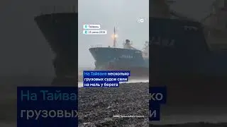 Мощный тайфун Гаеми топит суда и разрушает города