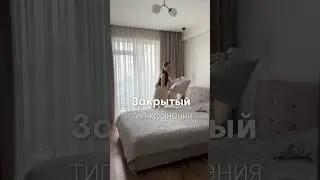Минимализм 🤍✨ #минимализм #уборкавдоме #уборка #уют #расхламление