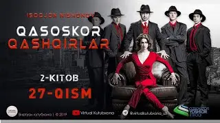 Qasoskor qashqirlar 27-qism (o'zbek tilida yangi serial ) \ Қасоскор қашқирлар