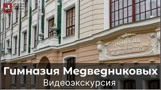 Видеоэкскурсия 