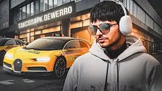 МЕЧТА АРЕНДОДАТЕЛЯ! ЗАПУСТИЛ ТАКСИШНЫЙ БИЗНЕС GTA 5 RP