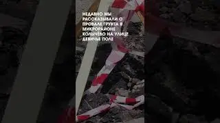 Асфальтовое покрытие оставляет желать лучшего 