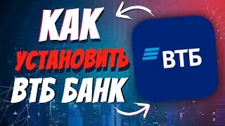 ВТБ онлайн скачать на айфон ipa файл