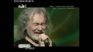 Тарас Петриненко -  "Життєві історії" телеканал "Київ"