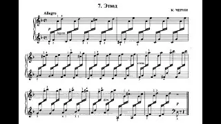 Черни. Этюд Ре минор из Школы Николаева стр 156.