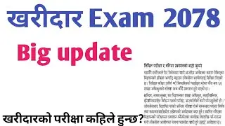 Kharidar exam date 2078 | kharidar को परीक्षा कहिले हुन्छ?