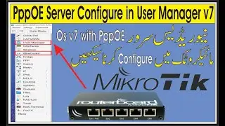 PppOE Server Configure in User Manager v7 | PPPoE Server Configure on Mikrotik  Os V7