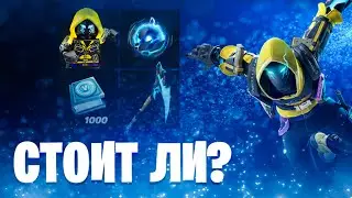 СТОИТ ЛИ ПОКУПАТЬ НАБОР ПРИКОСНОВЕНИЕ ПУСТОТЫ В ФОРТНАЙТ 28 СЕЗОН. ОБЗОР НА НАБОР В FORTNITE