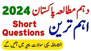 10th Class Pak Study Guess Paper 2024 - 10 Class Pak Study important Question 2024 - Waqas Nawaz