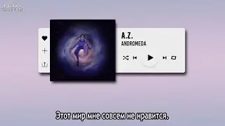 (рус.саб) A.Z. - Andromeda