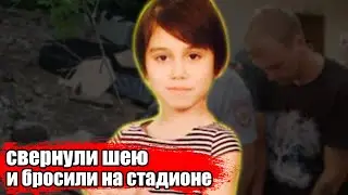 Трагическая история Юля Солдаткиной