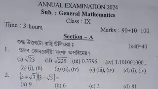 Class 9 Annual Examination 2024|General Mathematics question paper with solved MCQs|Morigaon|SEBA IX