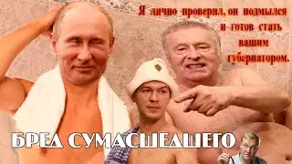 ДЕГТЯРЕВ УСПОКОИЛ МИТИНГУЮЩИХ? ВрИО Хабаровского губернатора дебил? Дешевая постановка Кремля.