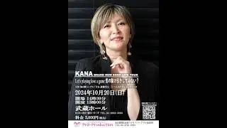 10/20(日)【埼玉】武蔵ホール#kana#ライブツアー#武蔵ホール#入間市#プリプロダクション